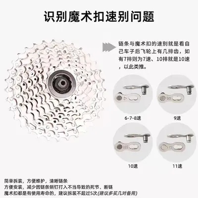 Bicycle Chain Quick Link, 8/9/10/11/12 Speed, Universal Fit