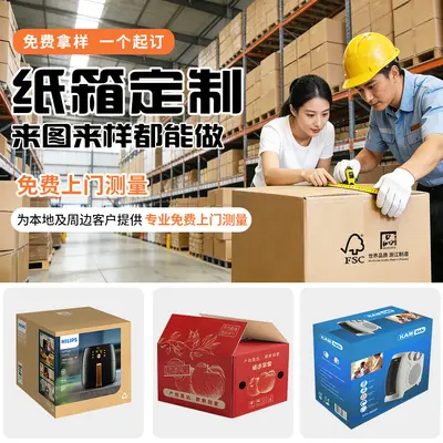 Custom Printed Carton Box, Full-Color, Small Batch from 1 Piece