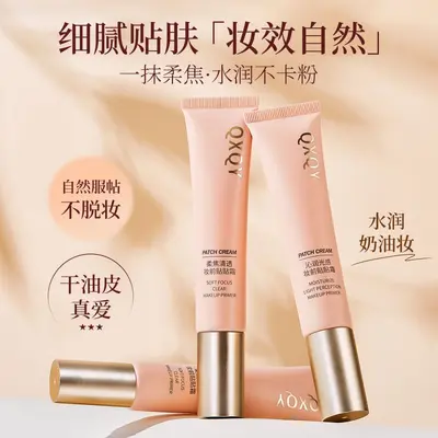 QXQY 2-in-1 Make-up-Primer-Creme - 2
