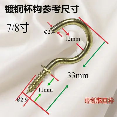 Gold-Plated Copper Question Mark Cup Hook, Plastic-Coated Screw Hook - 9