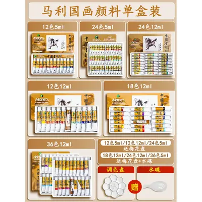 Marley Chinese Painting Pigment Set for Beginners, Ink Paint - 7