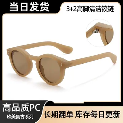 New Fashion Round Frame Sunglasses Sun Protection Premium Feel Personalized Sunglasses Factory Wholesale UV Protection