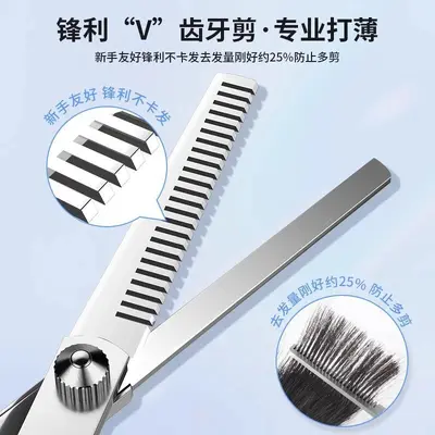【专业美发理发剪刀】家用打薄剪平牙剪刘海碎发剪子理发专用好物
