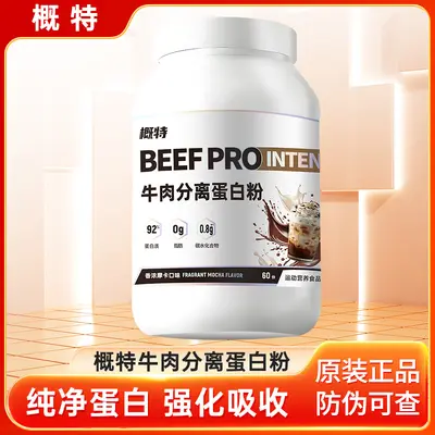 Sığır eti protein izolatı tozu %92 protein, 4 lb kutu - 1