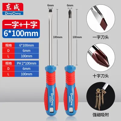 Industrial magnetic screwdriver set Phillips and slotted - 11