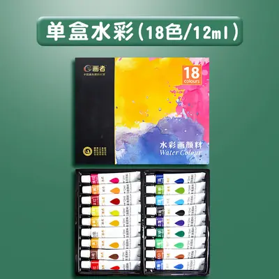 Aquarellfarben Gouache-Farbset 12-36 Farben - 9
