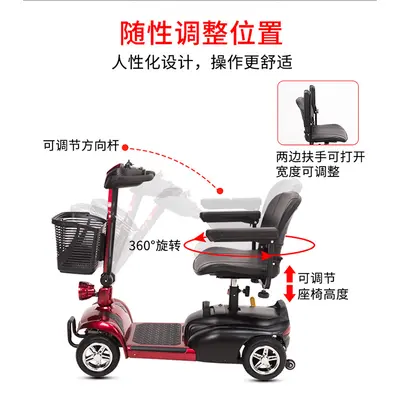 Foldable Four-Wheel Electric Mobility Scooter for Elderly and Disabled, Lightweight