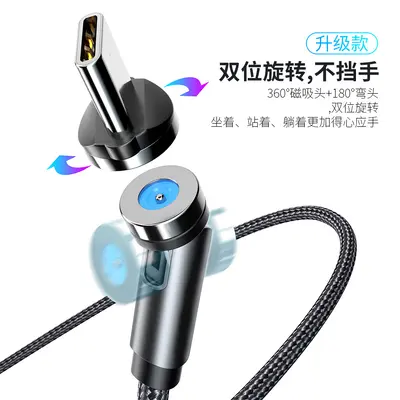 Manyetik veri kablosu 540 derece dönen usb hızlı şarj güçlü manyetik kör emme üçü bir arada kavisli düz kafa cep telefonu şarj kablosu toptan