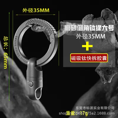 Titanium Alloy Magnetic Quick-Release Keychain Buckle, Rotatable Joint - 13