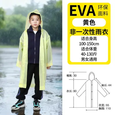 eva雨衣一体式全身加厚防爆雨成人户外旅游雨披非一次性儿童雨衣 - 11