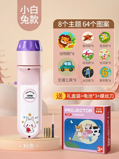 投影仪手电筒儿童六一礼物玩具女孩男孩宝宝故事机益智早教星空灯 - 8