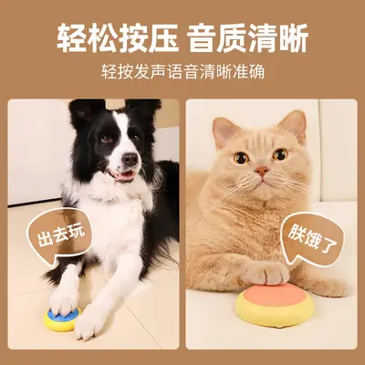Dog Training Button, Recordable Voice Toy - 6
