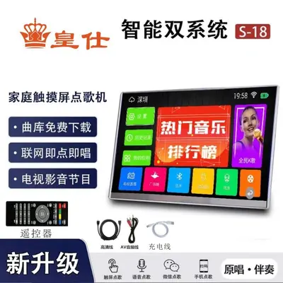 Tragbare All-in-One-Karaoke-Maschine mit Touchscreen - 2