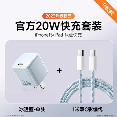 20W Gallium Nitride Charger with Dual Type-C Cable, 3C Certified - 12