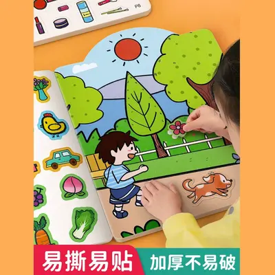 儿童专注力贴纸书2-3456岁贴贴画宝宝粘贴卡通专注力益智早教书