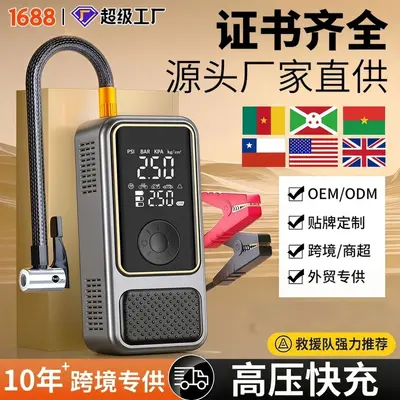 车载充气泵应急启动电源一体机便携式轮胎打气泵电瓶强启动搭电宝 - 3