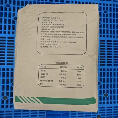 浓缩乳清蛋白粉WPC35营养强化剂浓缩蛋白粉35糕点饮料常用配料