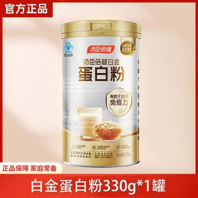 汤臣倍健白金蛋白质粉乳清蛋白营养粉中老年人补充营养免疫 - 7