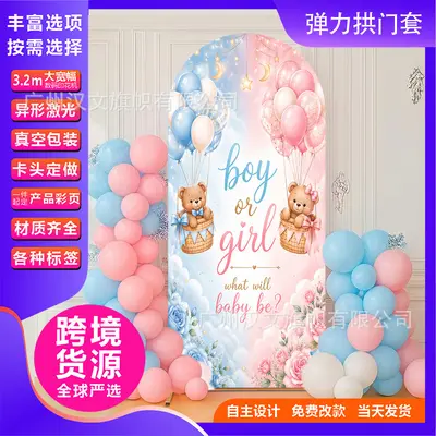Milk Silk Stretch Arch Door Cover, for Gender Reveal and Baby Welcome Parties