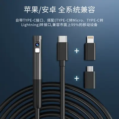 艾力士三合一工业内窥镜高清摄像头汽车维修手机下水管道可视探头