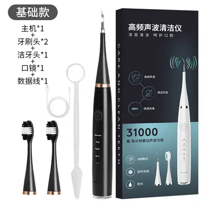 跨境爆款家用电动洁牙器多功能手持电动牙刷牙结石去除器美牙仪 - 8