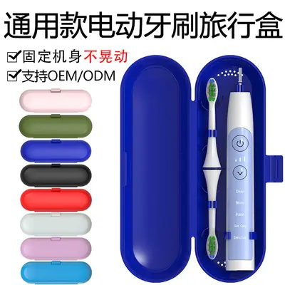 Travel Case for Philips and Xiaomi Soocas Electric Toothbrushes