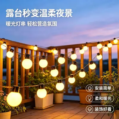G50 Large Globe String Lights, Waterproof, for Garden and Camping