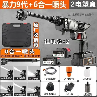 无线洗车水枪家用洗车高压水枪洗车神器大功率高压洗车机浇花打药 - 12