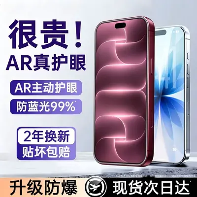 Защитное стекло для экрана Apple iPhone 18 Pro Max, iPhone 17, полноэкранное HD, защитная пленка для iPhone 16 Plus, iPhone 15 с защитой от синего света, iPhone 14