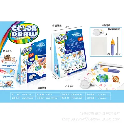 跨境儿童益智认知训练玩具早教绘画玩具幻影魔画涂鸦印章画画套装