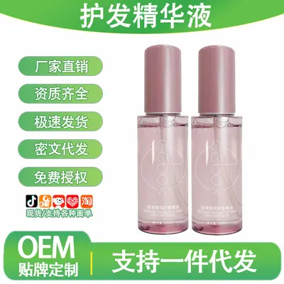 Сыворотка для волос с ароматом Shine Hair Serum, несмываемое эфирное масло для волос, восстанавливает сухие волосы, уменьшает пушистость, оптовые закупки для уличных торговых точек