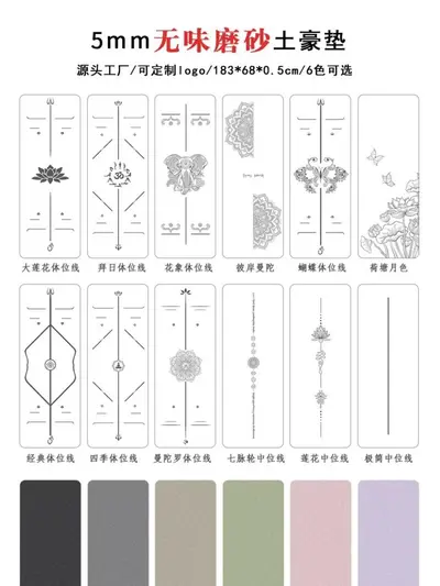 Non-Slip PU Yoga Mat, Odorless, 5mm Thick, Wear-Resistant - 3
