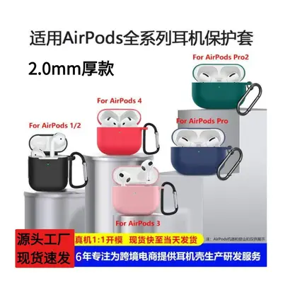 AirPods Pro 2 için silikon koruyucu kılıf, 2,0 mm kalınlık