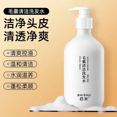 二硫化硒洗发水液控油蓬松去屑止痒头皮毛囊除清螨洁炎洗发露男女