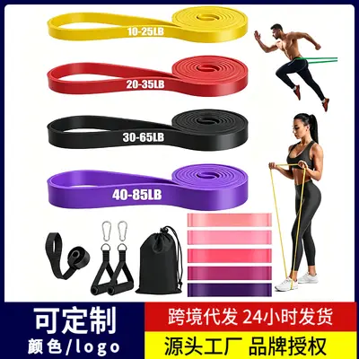 Resistance Band for Yoga and Fitness Training, Elastic Pull-Up Band - 2