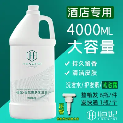 High-Foam Shampoo and Conditioner for Hotels and Salons, Large Bottle - 10