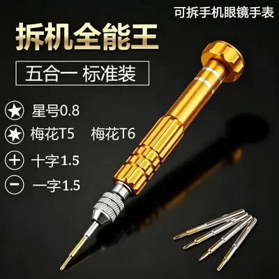 Precision screwdriver set for phone and computer repairs - 2