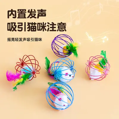 Plush Mouse Cat Toy with Bell Ball, Bite Resistant, Self-Play - 2