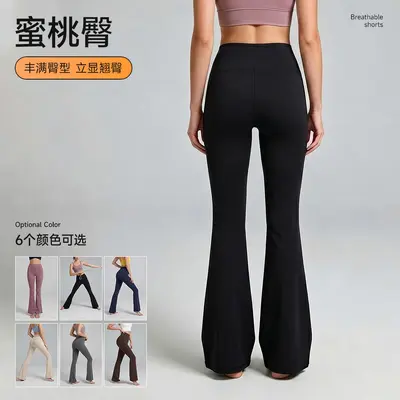 Tight Pilates Yoga Leggings Women's Peach Hip Effect, Micro Flared Long Pants - 3