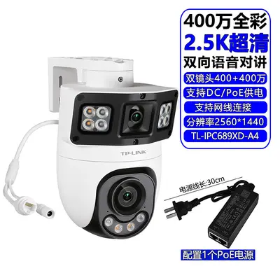 TP-LINK PoE Dual Camera 3MP+3MP Surveillance 669P - 9