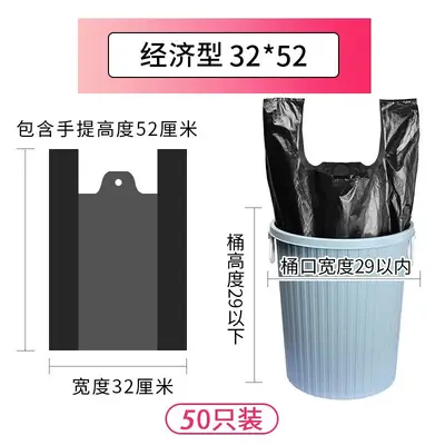 Extra Large Thick Black Plastic Kitchen Trash Bags - 7