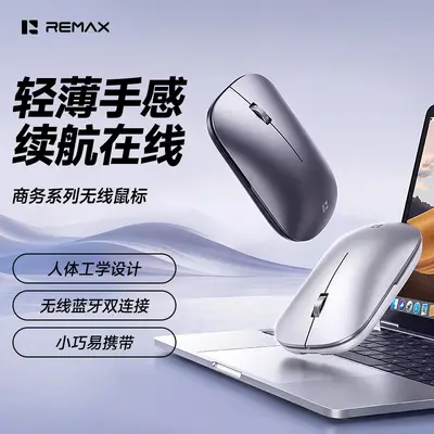 remax 简约商务办公无线鼠标双模蓝牙2.4g电脑笔记本鼠标光电滑鼠 - 3