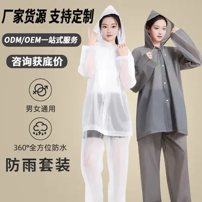 Adult two-piece rainwear set, full body protection