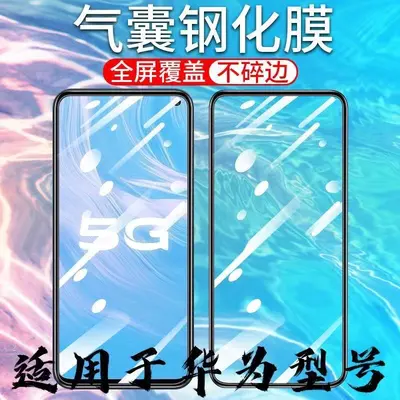 18D Air-Cushion Tempered Glass Screen Protector for Huawei 30/9X Pro