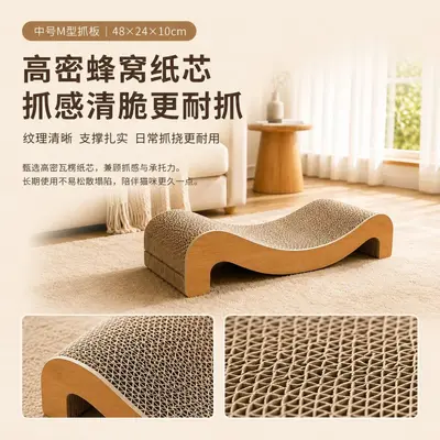 M形瓦楞纸猫抓板简约猫窝磨爪休息宠物用品猫玩具