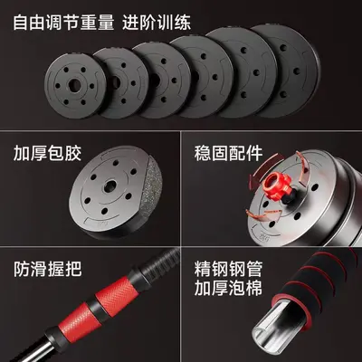 Dumbbell Men's Fitness Home Eco-friendly Material Silent Odorless Dumbbell Barbell 2-in-1 Set - 5