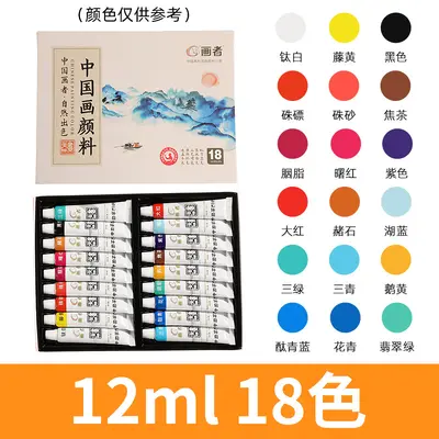 Chinesische Malfarben-Set 6-12ml, mehrfarbig - 12