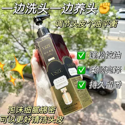热销可可香氛香水氨基酸洗发乳持久留香柔顺丝滑洗发乳批发代发
