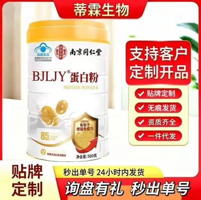 Nanjing Tongrentang Lejia Proteinpulver 500 g