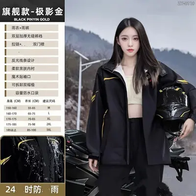 Electric scooter raincoat set with rain pants
